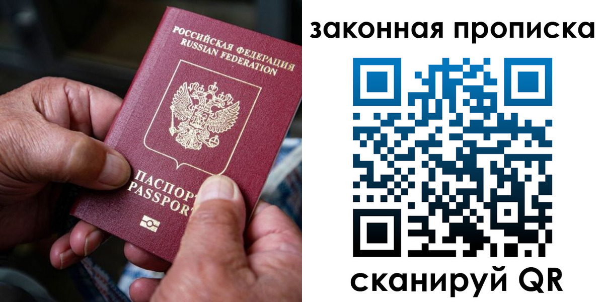пропишу в квартире в Кореновске