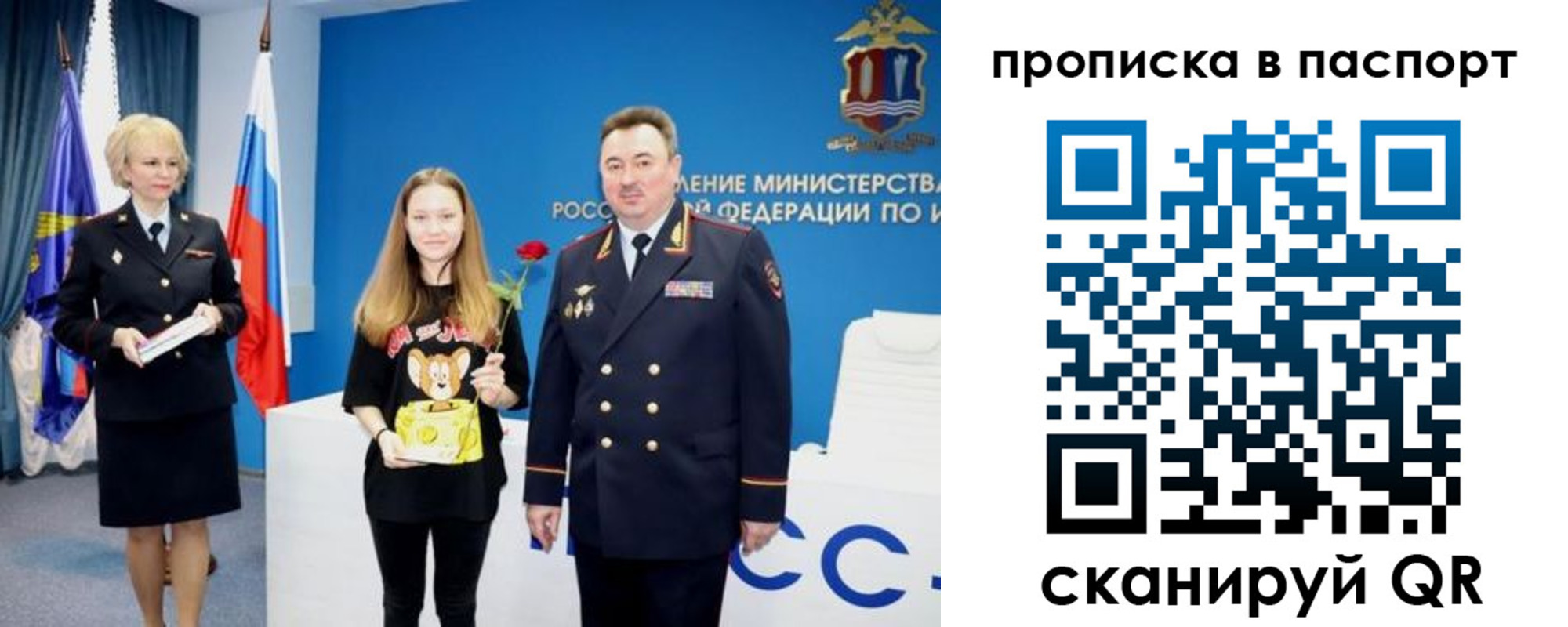 временная регистрация законно в Кореновске