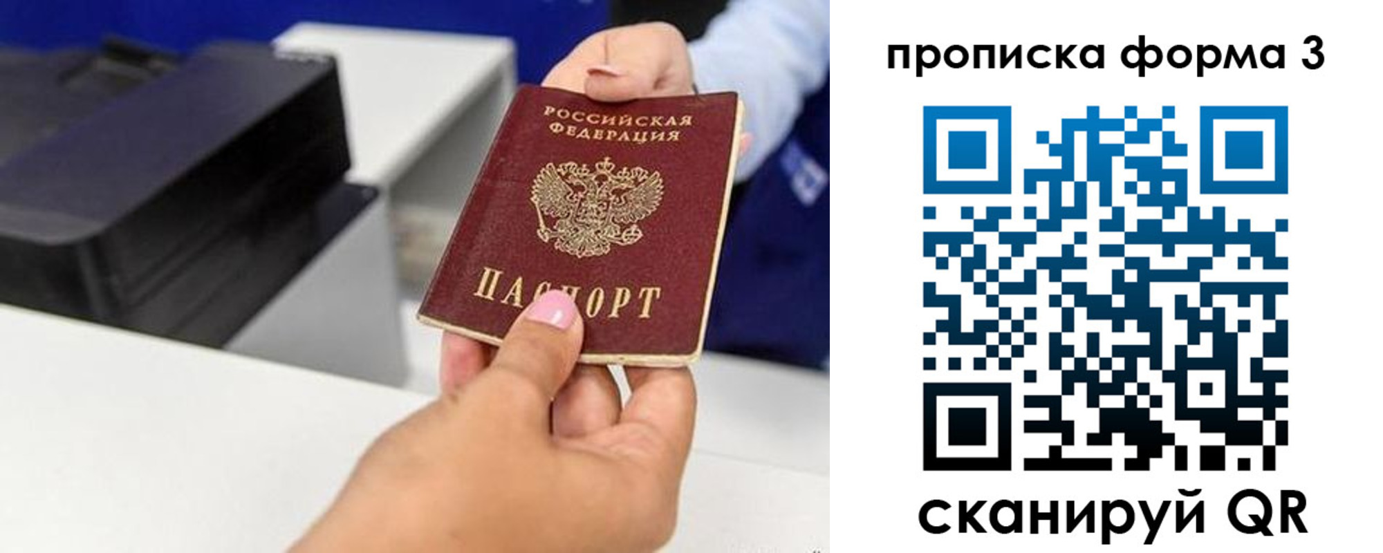 где прописаться в Кореновске