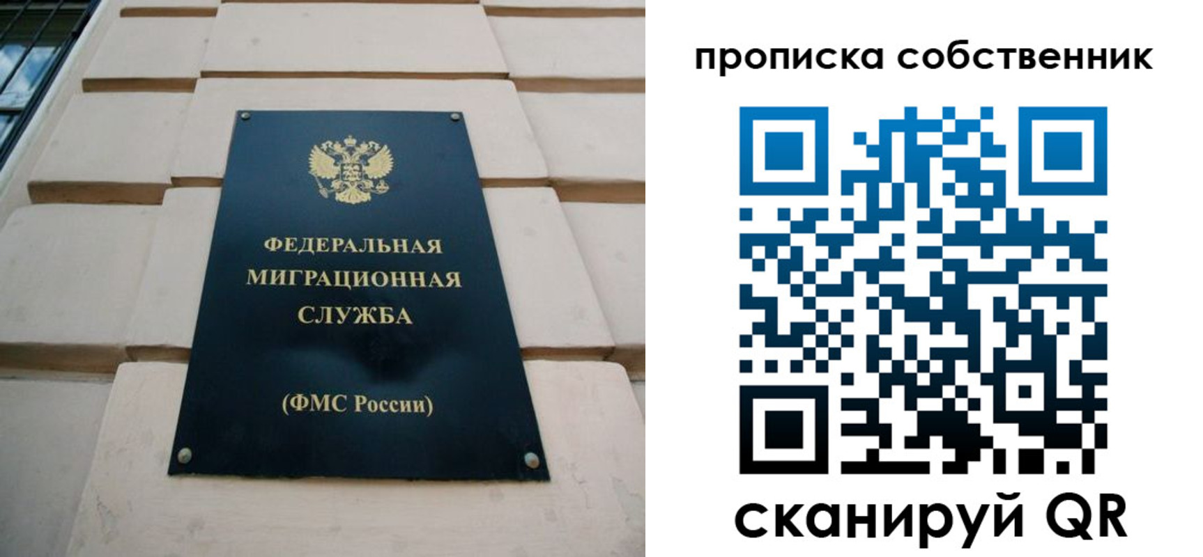прописка законно в Кореновске