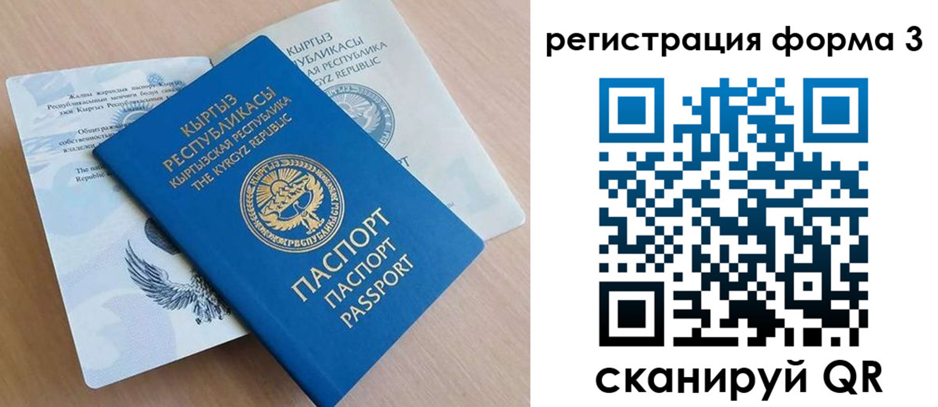 временная регистрация для всех в Кореновске