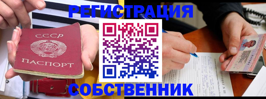 прописка ребенка в Кореновске