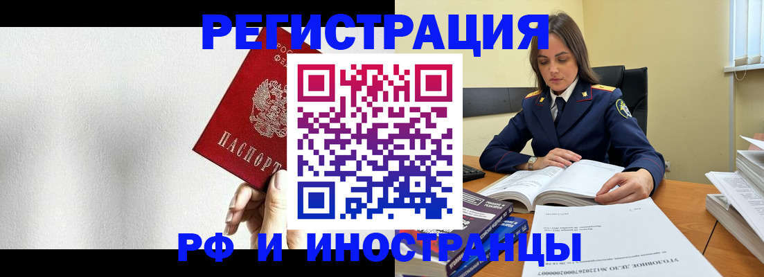 прописка для кредита в Кореновске