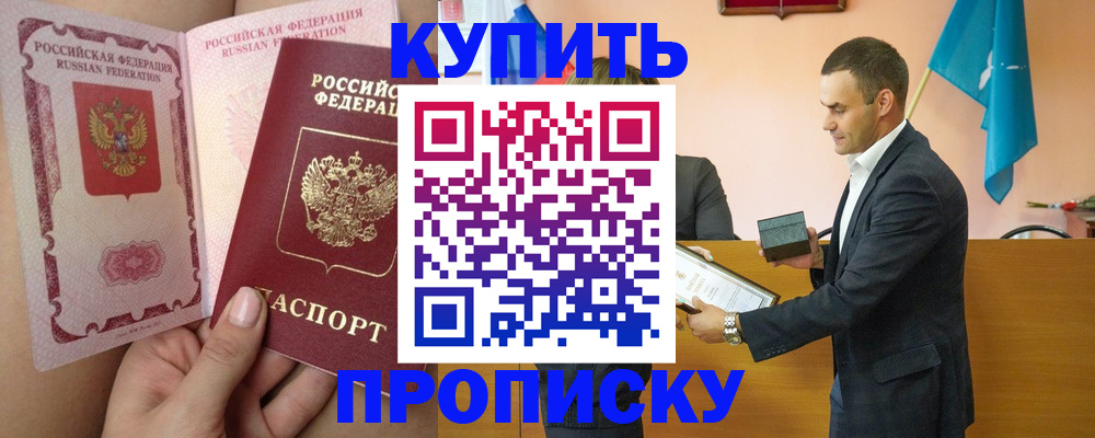 найти адрес прописки в Кореновске